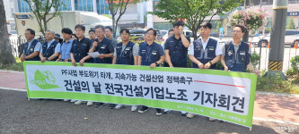 건설의 날 맞아 건설노동자 PF 문제 해결 촉구