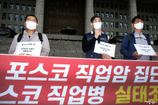 [단독] 포스코 청소·세탁 하청노동자 직업성암 위험 1.6배