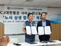 주 7일 택배 위해 CJ대한통운 교섭테이블 앉나