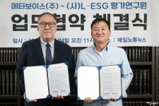 L-ESG 확산 위해 여론조사·컨설팅 협력