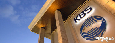 방송 보조출연자 불법파견 노동부는 방관자?