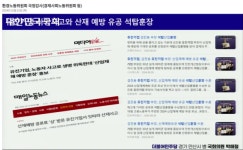 유진기업 노조탄압 의혹, 국감 도마 올라