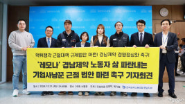 20년간 8번 주인 바뀐 경남제약, 먹튀방지법 필요