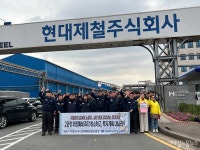 현대제철 포항 2공장 폐쇄 노사 대립 확대