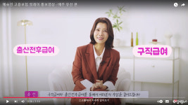 배우 유선·유태웅 예술인 고용보험 가입하세요