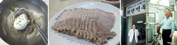 장충동 평양면옥