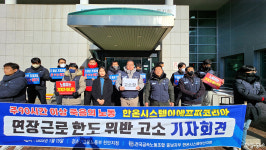 한온시스템 노동자 주 90시간 노동 호소