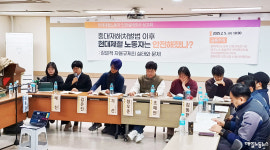 안전작업절차 개정 참여했더니 동료가 징계 받았다