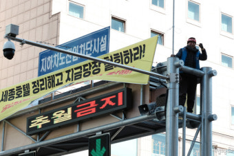 코로나 때 해고된 세종호텔 노동자 '고공농성'