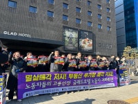 글래드호텔 매각 추진에, 노조 고용안정 보장하라