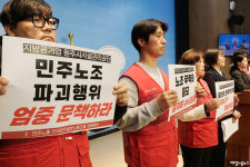 원주시시설관리공단 노조 대표 지위 상실, 부당노동행위 논란