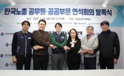 한국노총 공무원·교원·공공 노동자 상시 연대