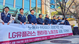 LG유플러스 자회사 설립 후 일에 치인 노동자 떠난다