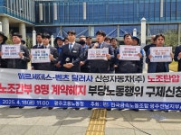 신성자동차 또 노조간부 8명 표적해고 논란