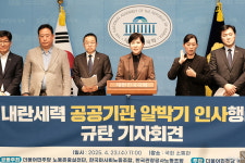 민주당·공공기관 노동자 