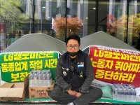 [김택성 LG헬로비전비정규직지부장] 껍데기만 LG, 자회사 노동착취가 협력업체 시절보다 심해