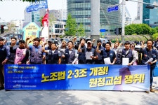 간접고용 노동자 사회대개혁, 노조법 2·3조 개정부터 시작