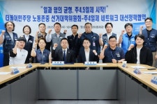 민주당-주 4일제 네트워크 주 4.5일제 시범사업 추진