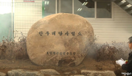 축협 조합장도 경영책임자 첫 중대재해 선고