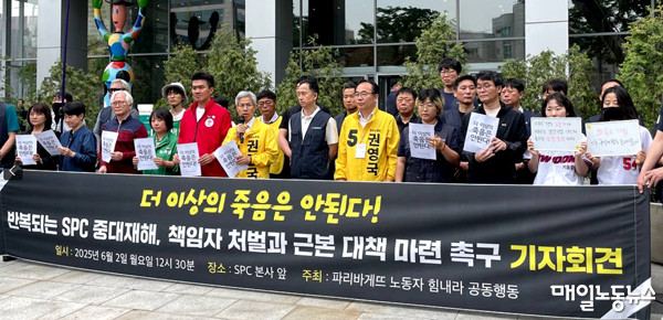 SPC삼립 관련 노동자 사망사고 수사, 본사와 시화공장 압수수색 완료
