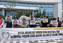 고용승계 외면 한국니토옵티칼, 백혈병 노동자에도 무책임