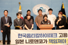 [노동자 고용승계 거부하고] 물량만 가져간 니토옵티칼 올해도 고공행진