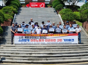 이주노동자 '지게차 괴롭힘' 감독 착수