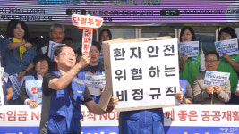 비정규직 35% 경북권역재활병원 10월1일 파업 예고