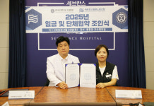 연세의료원-세브란스병원노조 임단협 체결