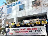 전 노조위원장에 수천만원 지급? 수협유통 부당노동행위 논란