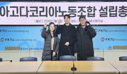 아고다코리아노조 출범 글로벌 온라인 여행사 최초