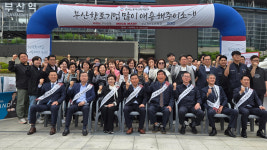 한국노총 부산본부 향토기업 살리기