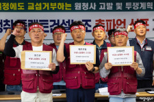 플랜트건설노조 실질 지배 원청 대상 총파업