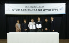 언니왕-아스크스토리, 업무협약(MOU) 체결