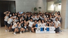 SBA, 서울 파트너스 위크 2017 서울기업 입사캠프 운영