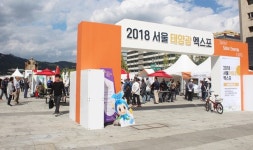 정보와 체험이 함께한 2018 서울 태양광엑스포