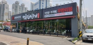㈜명륜당, 전국 가맹점 위해 월세 23억 원 지원해