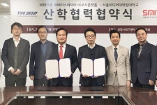 서울미디어대학원대학교(SMIT)-TWH그룹, 인공지능·빅데이터 기반 융합인재 양성키로