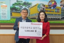 에드워드 코리아, 천안차암초에 학교 발전기금 기탁