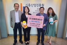 시흥시 소재 (주)피에프네이처, 손소독제 2천개 기부