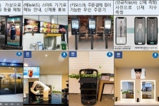 복합형·일반형 스마트 시범상가 35곳 선정