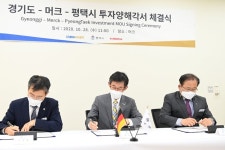 머크, OLED소재와 LCD테스트셀 제조공장 설립