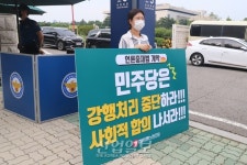 인신협 등 언론7단체, 언론중재법 개정안 처리 연기 관련 입장 밝혀