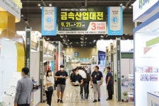 [금속산업대전] 제조업 경쟁력 근간 ‘뿌리산업’ 미래 조망