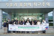 우진플라임, 필리핀 금형솔루션 센터 조성사업 MIRDC 공장투어 진행