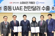 엘텍코리아(주), 아랍에미레이트에 슈퍼비전 카메라 천만 달러 해외 수출 계약