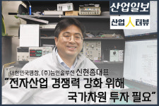 [산업人터뷰]“전자산업 경쟁력 강화 위해 국가차원 투자 필요”...‘대한민국명장’ 신현종 대표 영상인터뷰