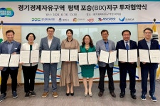 포승(BIX) 내 외투기업 전용 임대부지 국내외 기업 모두 분양 추진