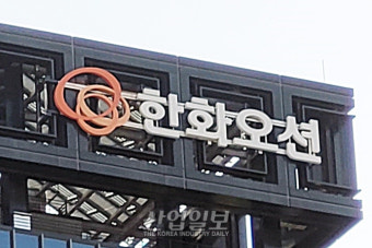 미국 필리조선소 인수한 한화오션, 향후 과제는?