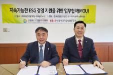 한국여과기공업협동조합-한국ESG경영지원협회, 업무협약(MOU) 체결